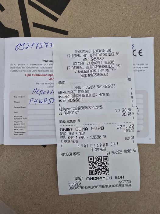 Пералня LG F4WR511S2M