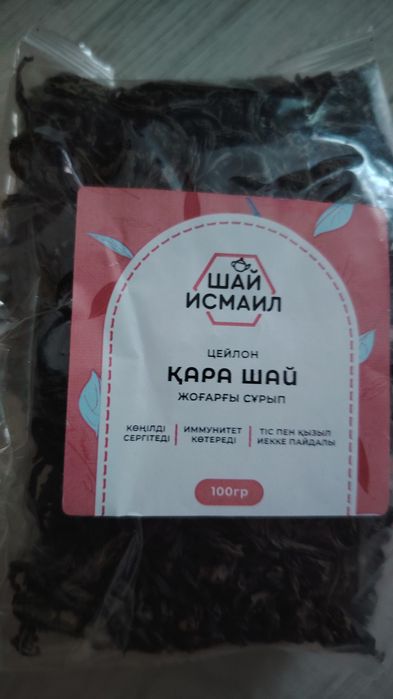 Исмаил мёд сатылады бағасы 2000 теңге.