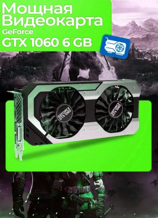 полный комплект компьютер