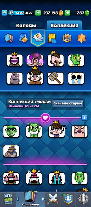 Аккаунт «Clash Royale»