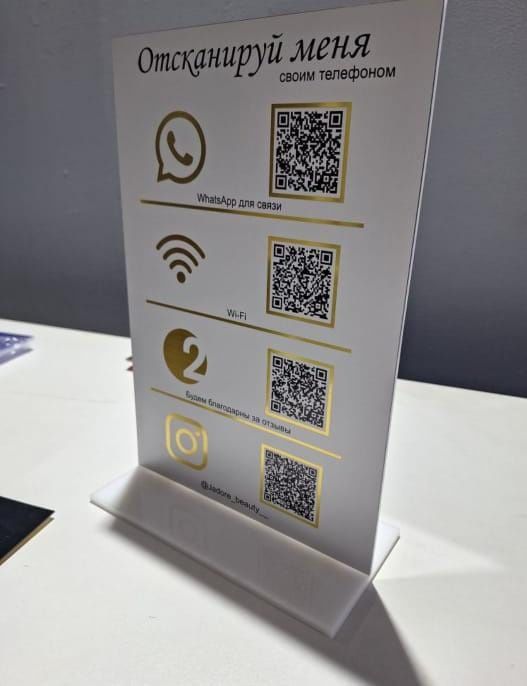 Qr таблички каспи тугис инстаграм
