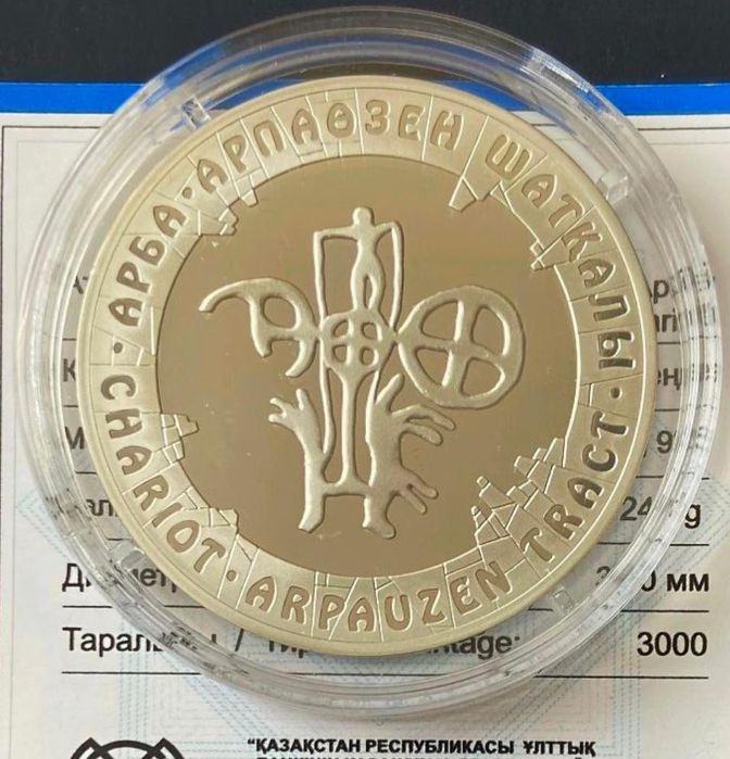 Серебро Нацбанка