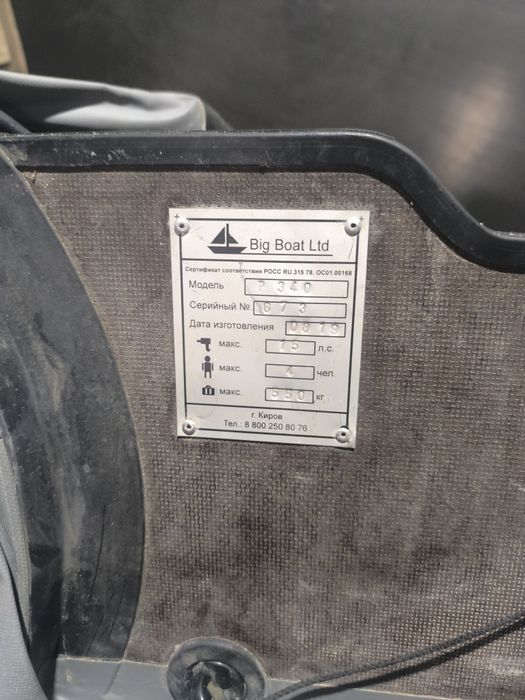 Лодка ПВХ, 3400мм.