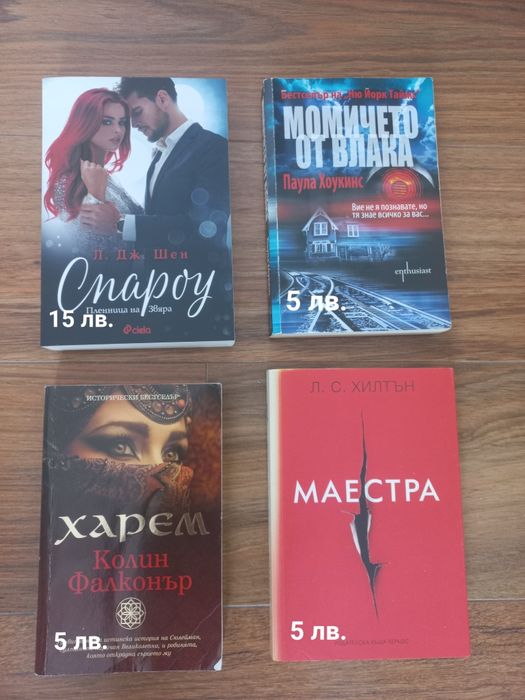 Книги художествена литература