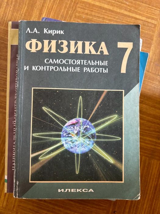 Продаём пособия разные обращайтесь