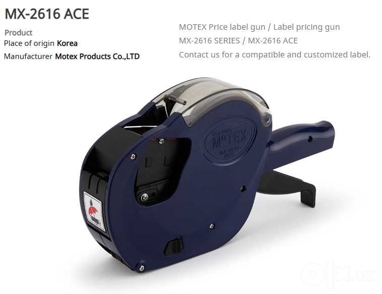 Этикет-пистолет двухстрочный MOTEX MX-2616 ACE. Южная Корея