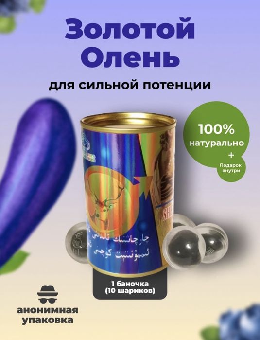 Товар для мужского здоровья