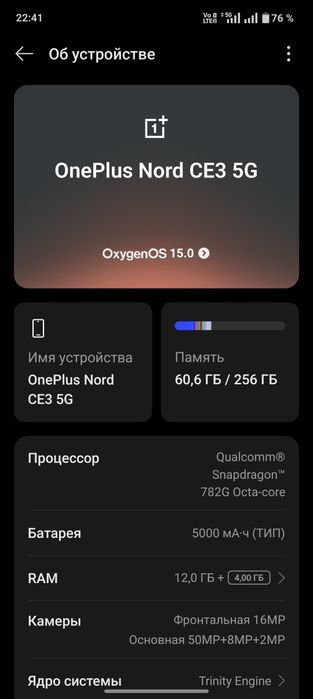 Продам oneplus Nord ce 3