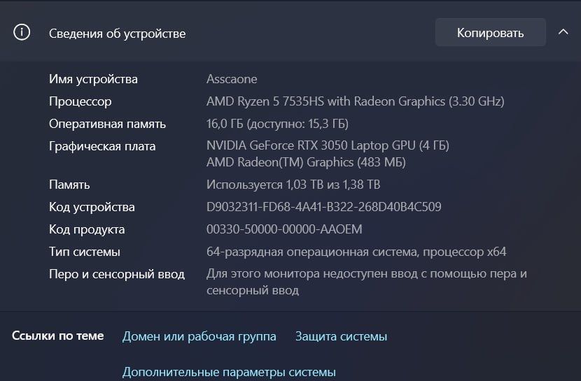 Ноутбук ASUS TUF A15