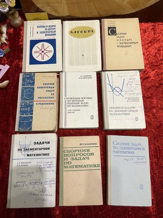 Физика Алгебра Геометрия математика учебники