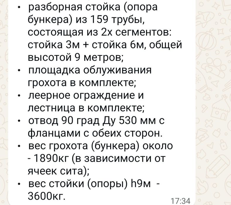 Продам    грохот