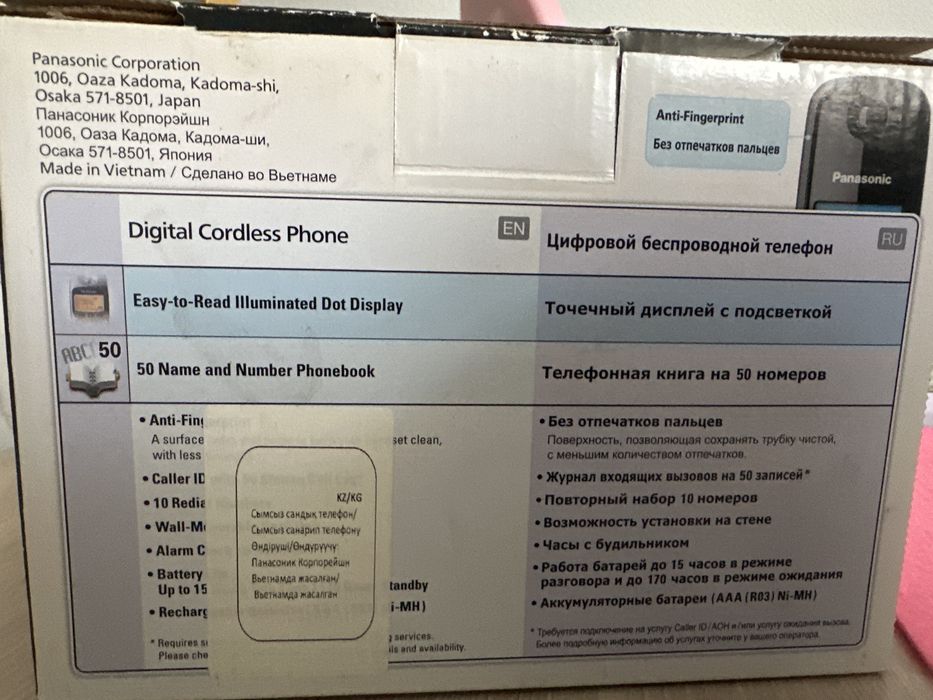 Беспроводной домашний телефон