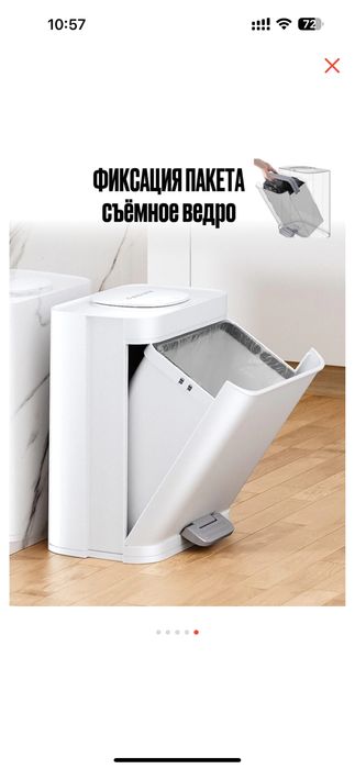 Мусорное ведро Joybos