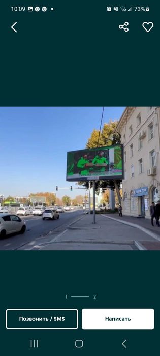 Наружная реклама/Ташки реклама/Jizzah/Жиззах/Led ekran/Лед экран/