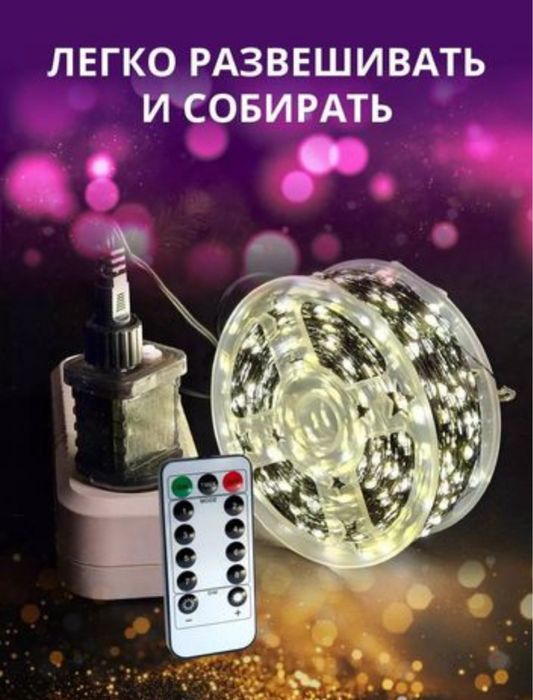 Гирлянда звезды/ водопад