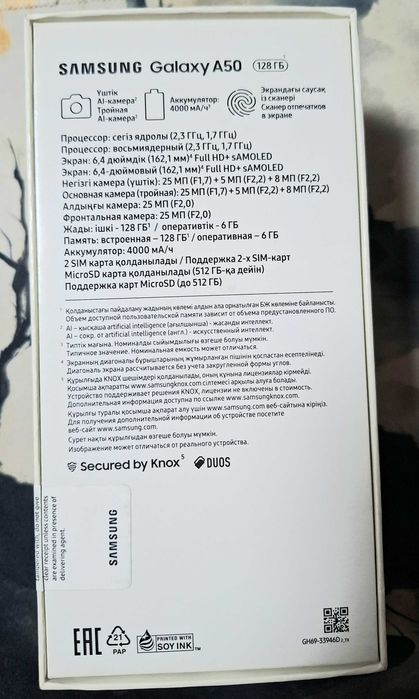 Смартфон Samsung A50, 128 GB