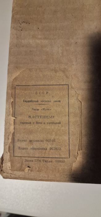 Ceas cu cuc, la cutie, certificat de garantie, instructiuni