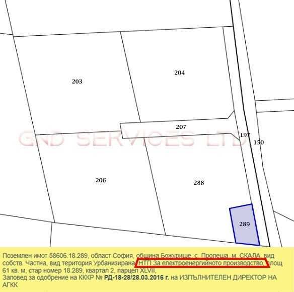 Продава се Парцел в Божурище - 554 кв.м за 60 €/кв.м - Снимка #1