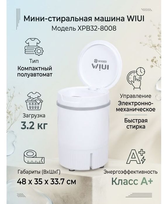 Стиральный машина Muxxed XPB32-8008
