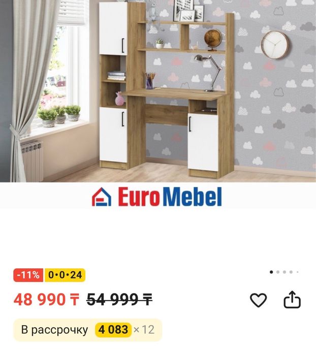 Компъютерный стол