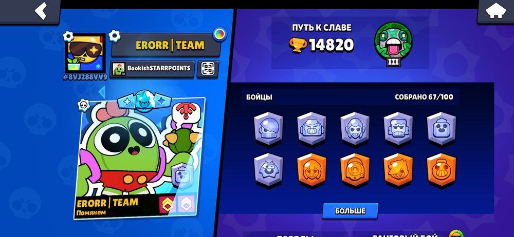 Продаётся аккаунт в игре бравл старс