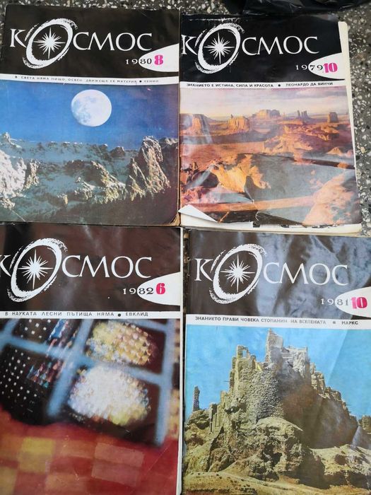 Ретро списания Космос