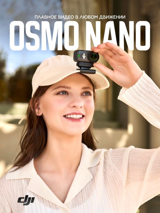 Dji Osmo nano 128 гб. Action camera. Екшн камеры снимай где удобно