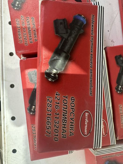 Форсунки Топливная