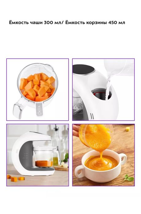 Продам блендер пароварку для детского питания