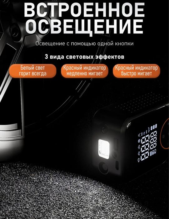 Компрессор автомобильный