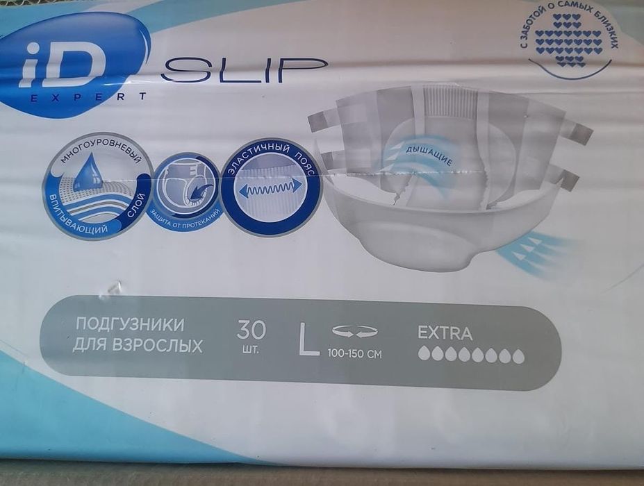 Памперсы для взрослых