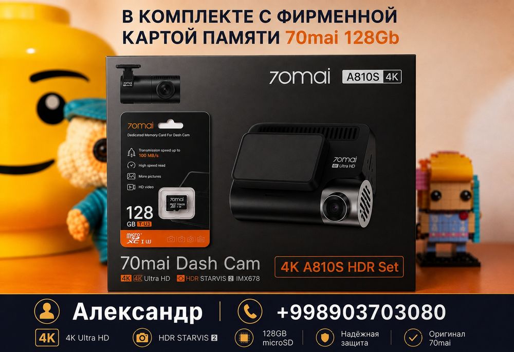 Видеорегистратор 70mai 4k A810S-2+задняя камера RC24 HDR