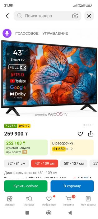 Продам телевизор
