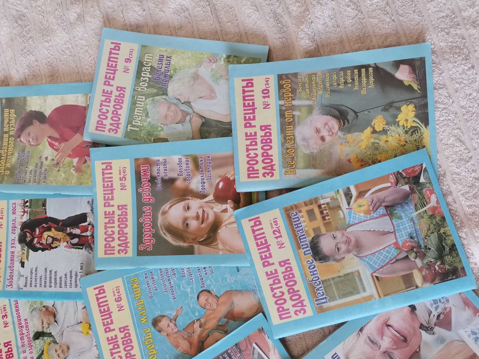 Журналы Здоровье "Простые рецепты здоровья"