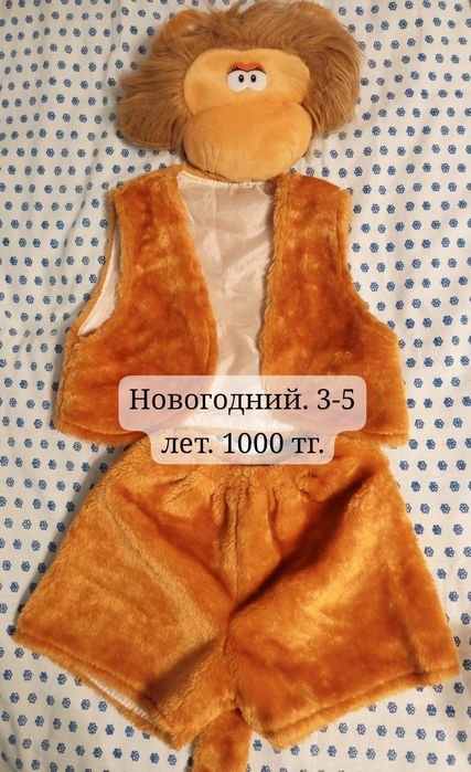 Вязаный костюм 2000