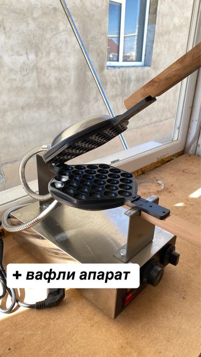 Морожное бутка прицеп