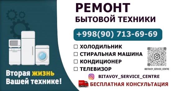 Maishiy texnika ustaxonasi