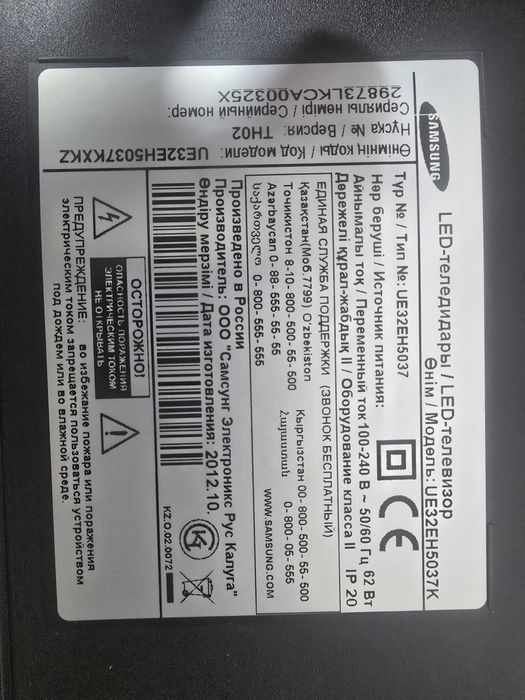 Продам телевизор Samsung