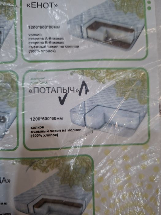 Продам новый детский матрац