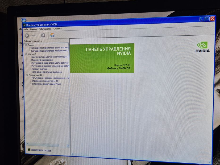 Рабочий Компьютер