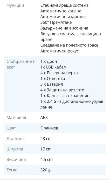 Дрон VIELLAN Dual HD Camera