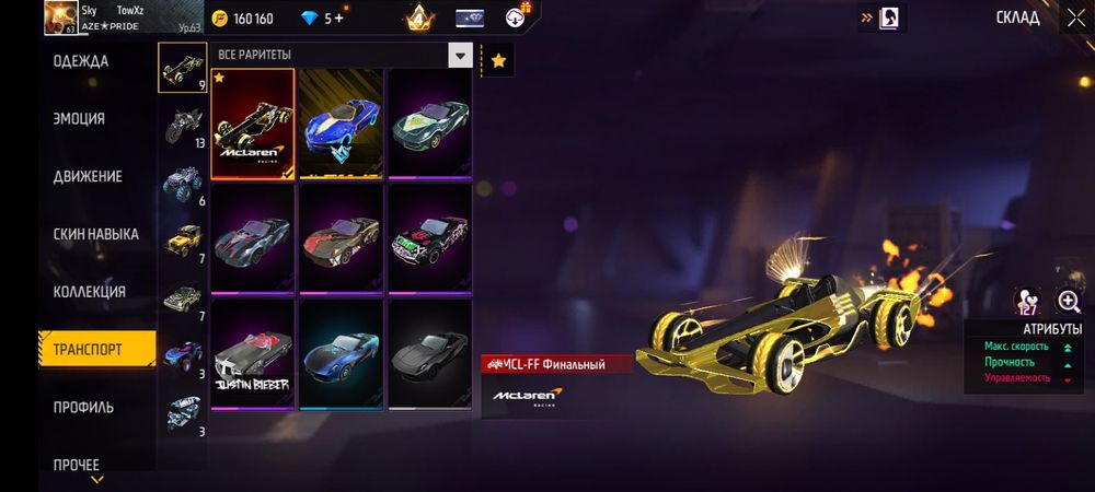 фри фаер аккаунт