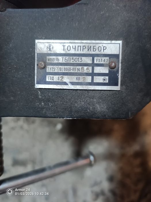 Твердомер ТБП5013