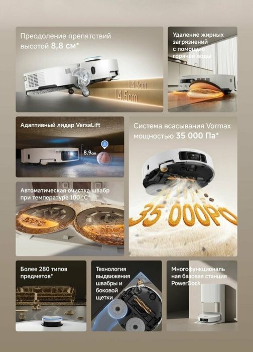 Робот-пылесос Dreame Bot L60 Pro Ultra