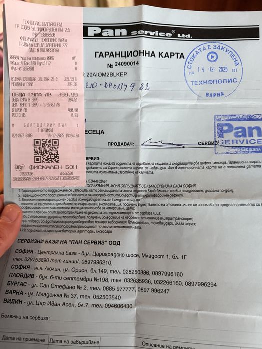 JBL-Soundbar Варна