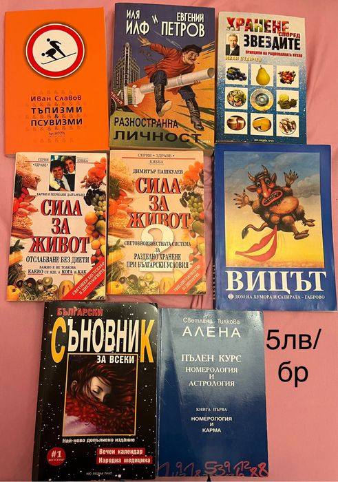 Различни жанрове книги