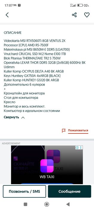 Срочно продам компьютер
