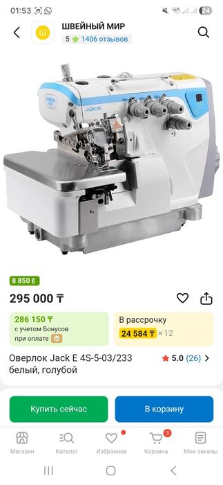 Швейная машина JASK E4S-5