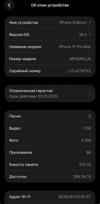 Iphone 17 pro max 512 gb