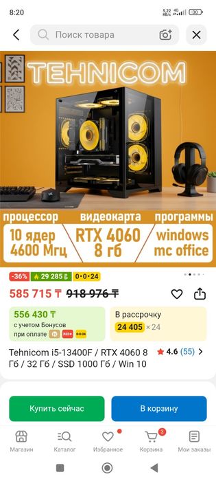 игровой компьютер | ПК